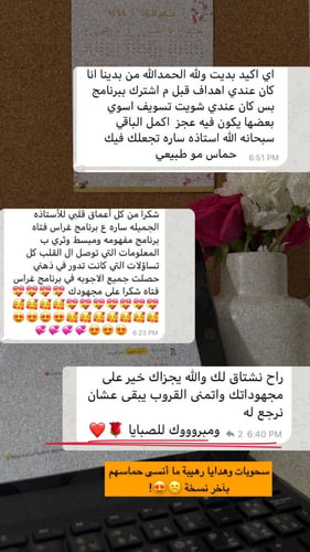 غراس فتاة