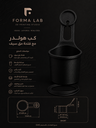 ستاند مق سيف + كب هولدر