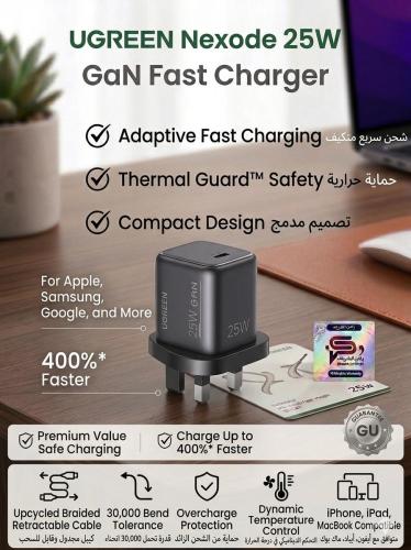 راس شاحن من UGREEN 25W GAN