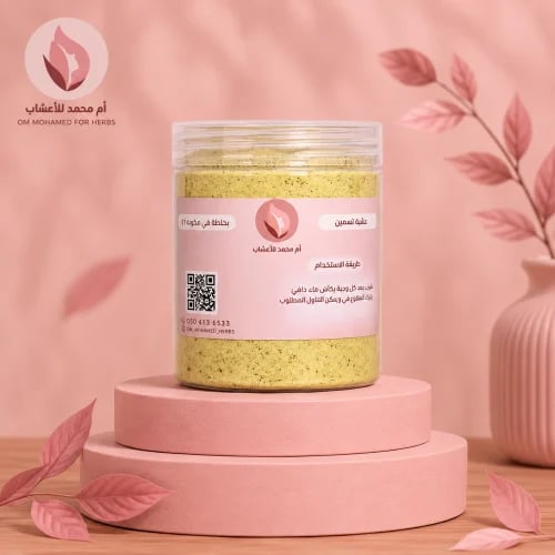 اعشاب التسمين