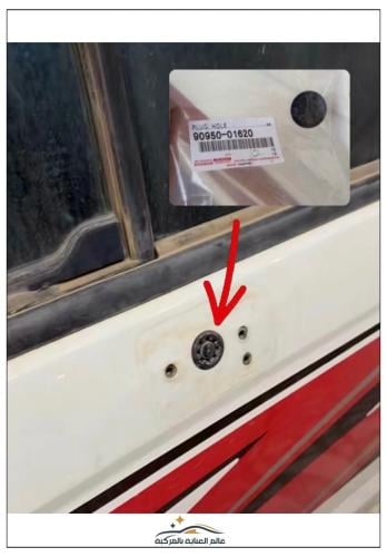 ربلة خلف المراية هايلوكس 98 - 2005 أصلي