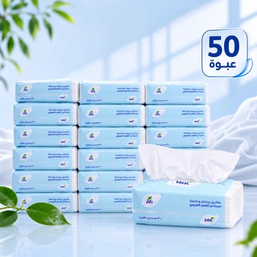 مناديل وجه رافال 50 عبوة × 300 منديل