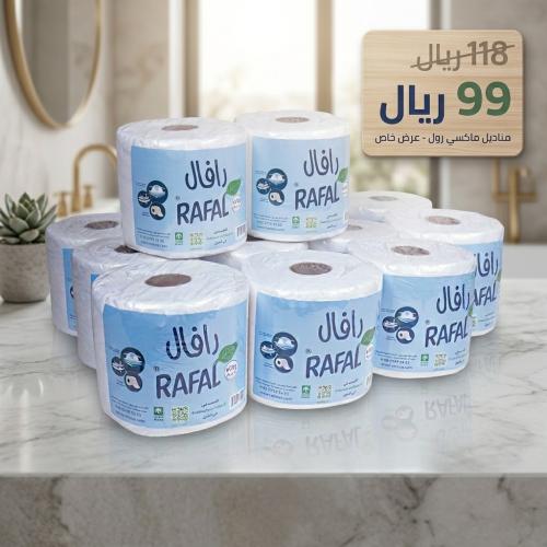 عرض خاص مناديل ماكسي رول 12 حبة