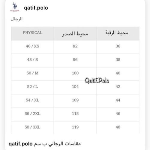 بيجامة بولو نسائي