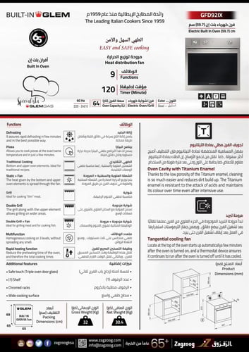 فرن جليم غاز 59.7 سم شواية كهرباء 9 وظائف استيل GF...