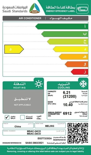 مكيف اسبليت ميلنج وحدة تبريد 21.200 وحدة (واي فاي)...