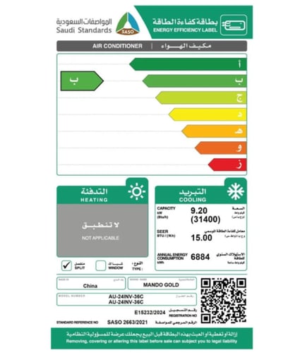 مكيف سبيلت ماندو جولد 31400 وحدة - انفرتر - بارد ف...