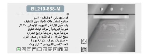 فرن بلت ان كهرباء 60 سم 9 وظائف رمز المنتج: B59TUR...