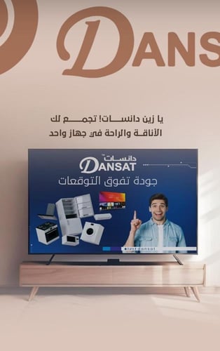 شاشة دانسات 32 بوصة ال اي دي