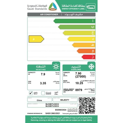مكيف اسبليت ماجستي MAJESTY موديل 30 حار بارد قدرة...