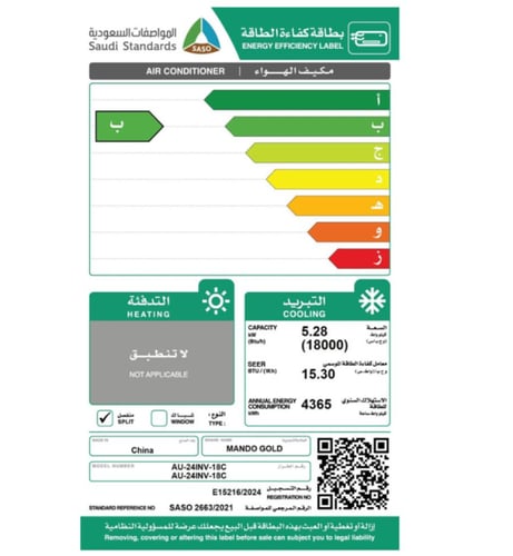 مكيف سبليت ماندو جولد 18000 وحدة - انفرتر - بارد ف...
