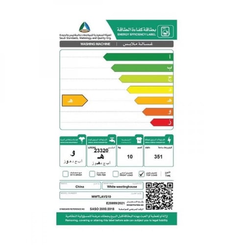 وايت ويستنجهاوس غسالة ملابس اتوماتيك تعبئة علوية 1...