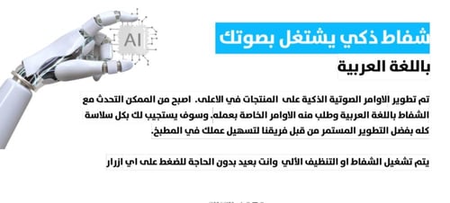 شفاط جداري 90 سم قوة 1500 بلم رمز المنتج: AI TECH...