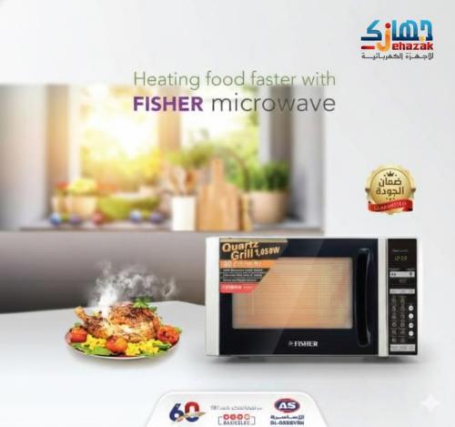ميكروويف فيشر 30 لتر مع شواية