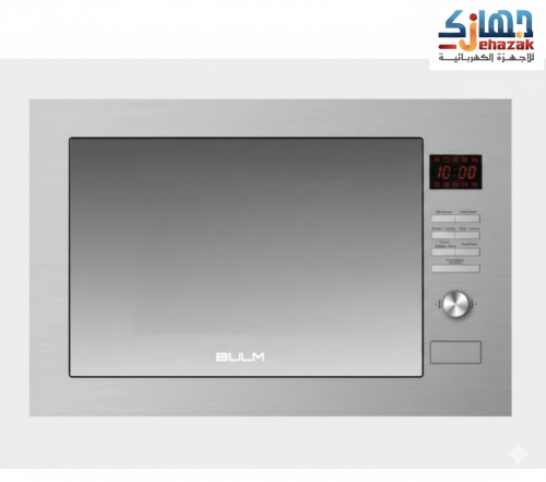 ميكرويف بولم 31 لتر بلت ان مع شواية وجه وتجويف من...