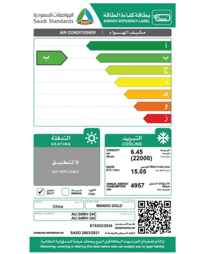 مكيف ماندو قولد سبليت 22000 وحدة بارد فقط انفرتر -...