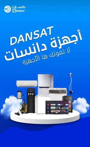دانسات مكنسة كهربائية 21 لتر DNVC2820B مختلط