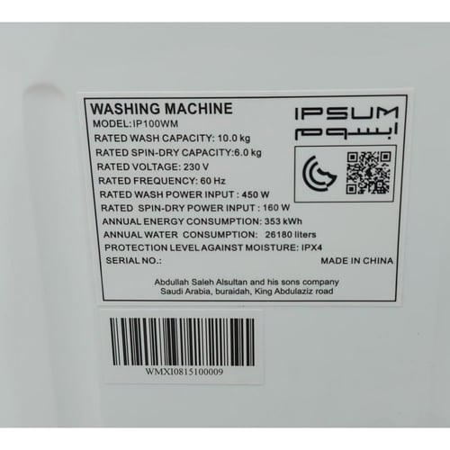 غسالة IPSUM ابسوم 10كيلو