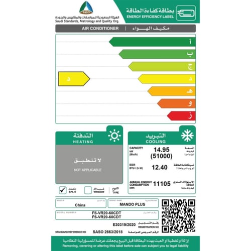 ماندو مكيف سبليت دولابي 51000 وحدة، بلس, بارد فقط...