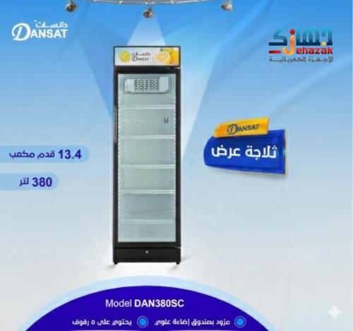 ثلاجة دان عرض 13.4 قدم اسودDAN380SC