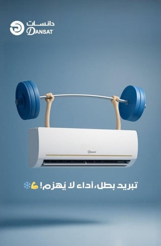 مكيف دانسات سبليت 12100 وحدة، بارد فقط، واي فاي، ت...