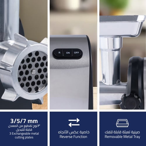 مفرمة لحم كيون 2.000 واط كود الموديل: KHR/5007