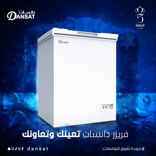 دانسات فريزر افقي، مقاس 7 قدم، 198 لتر، ابيض - DAN...