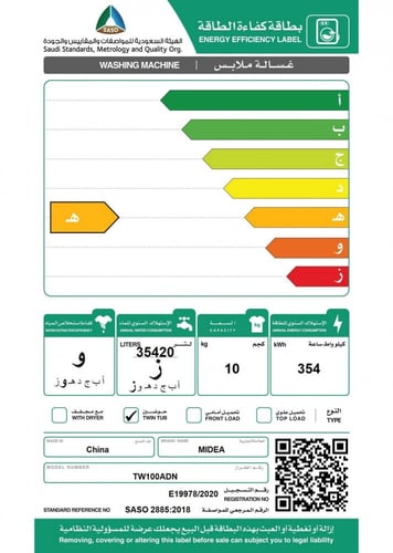 ميديا غسالة حوضين 10 كيلو، أبيض / أسود