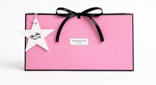 عيد سعيد ماسك الجزر للشعر