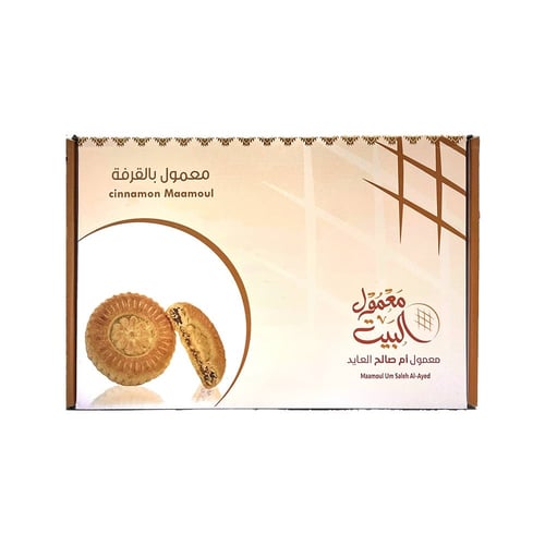 معمول بالقرفة نصف كيلو