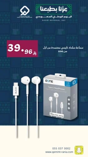 سماعة سلك تايبسي معتمدة من ابل من Eone