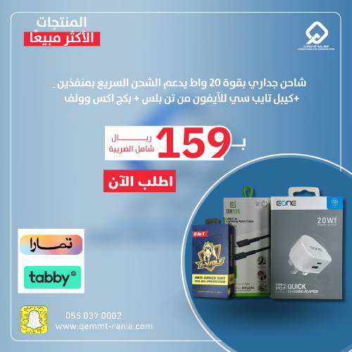 شاحن جداري بقوة 20 واط يدعم الشحن السريع بمنفذين +...