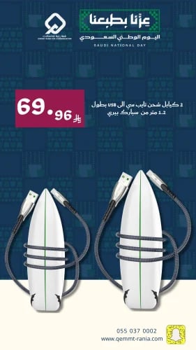 2 كيابل شحن تايب سي الى USB بطول 1.2 متر من سبارك...