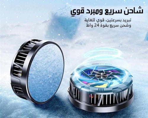 مروحة تبريد لألعاب الجوال متوافقة مع الجوالات