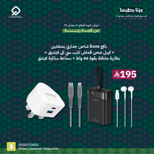 بكج Eone , أربع منتجات بمنتج واحد