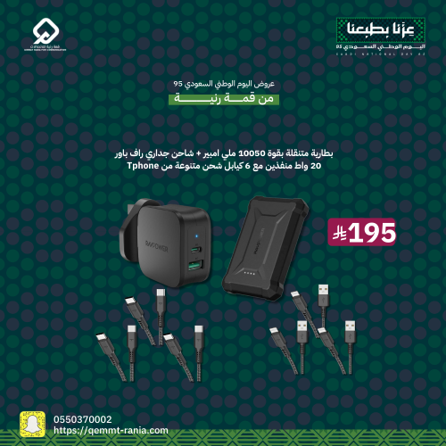 بكج 8 منتجات بمنتج واحد, بطارية متنقلة مع شاحن جدا...