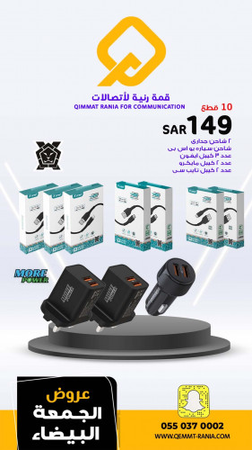 10 قطع
