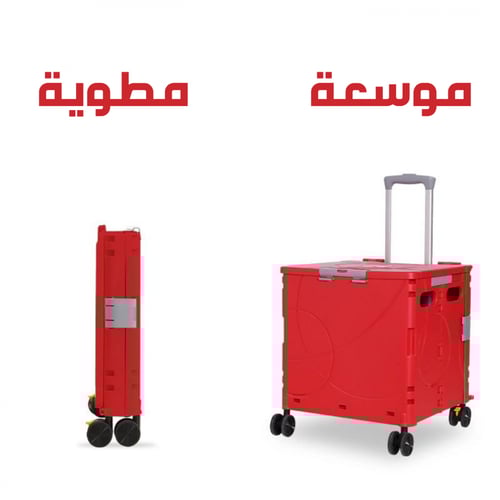 عربة تسوق بلاستيكية قابلة للطي متعددة الوظائف وبعج...