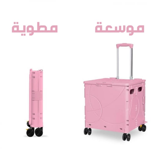 عربة تسوق بلاستيكية قابلة للطي متعددة الوظائف وبعج...