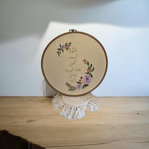 لوحه هدية المنزل