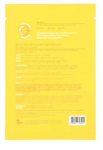 Yuja Niacin ، قناع الجمال مصل العناية بالعيوب