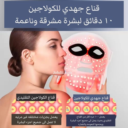 قناع الكولاجين السحري