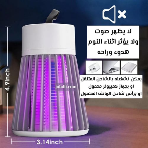 جهاز قاتل الباعوض والذباب