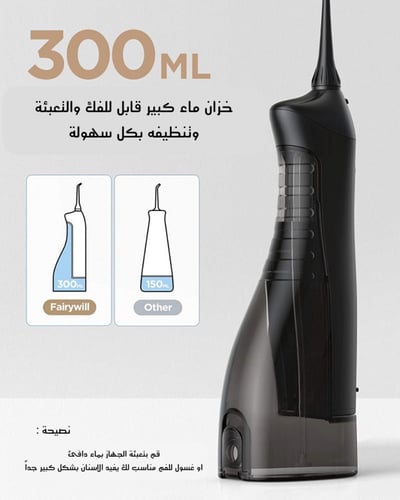 جهاز الخيط المائي للاسنان Fairywill black