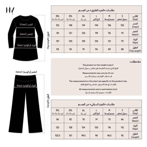طقم سباحة (براشوت)