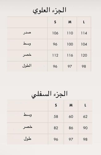 طقم سباحة (ليكرا)