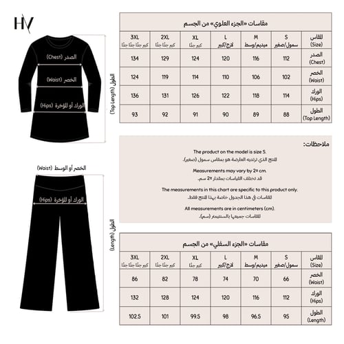 طقم سباحة (براشوت)