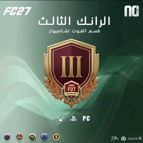 رانك 3