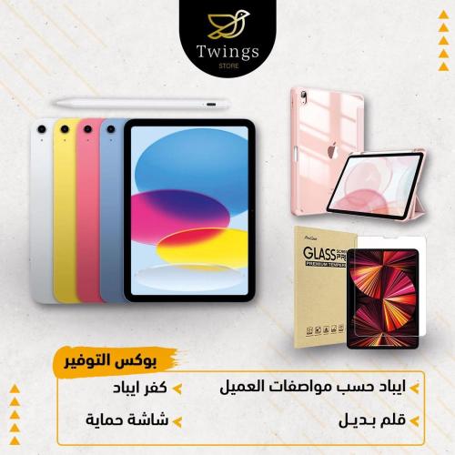 ايباد الجيل الحادي عشر [ A16 ] بوكس التوفير