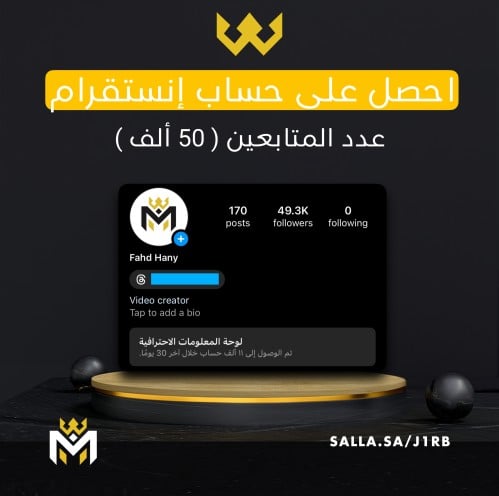 حساب الانستجرام 48k - متجر المدمر
